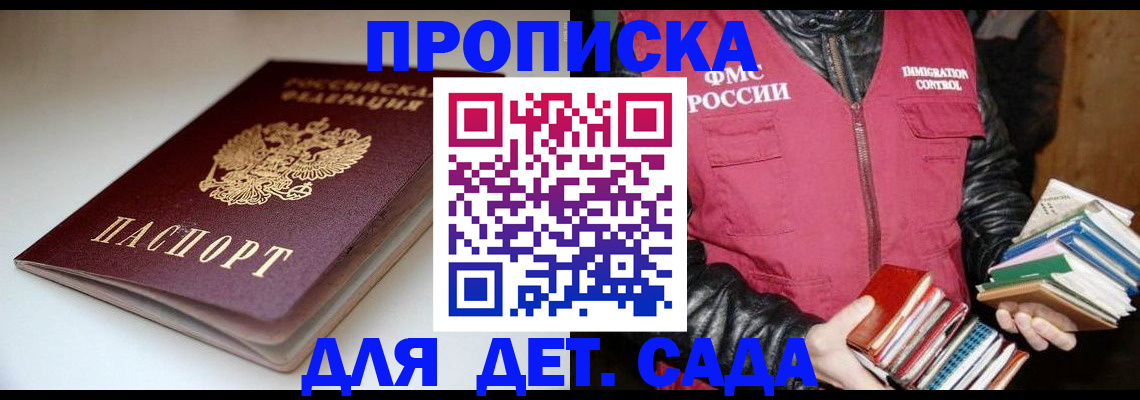 временная регистрация надежно в Светогорске