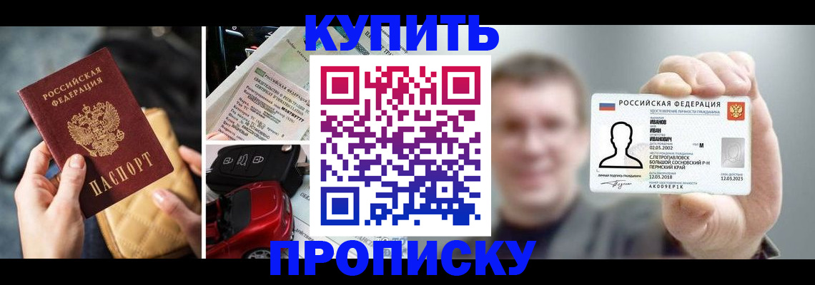 временная регистрация для школы в Светогорске