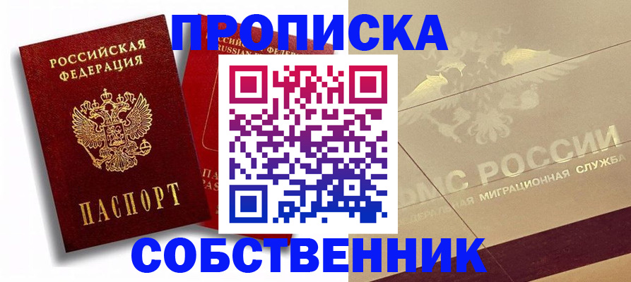 прописка для работы в Светогорске