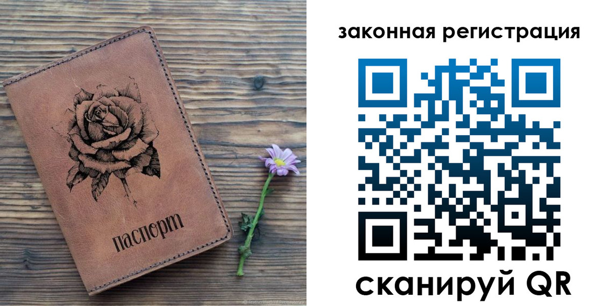прописка паспорт в Светогорске