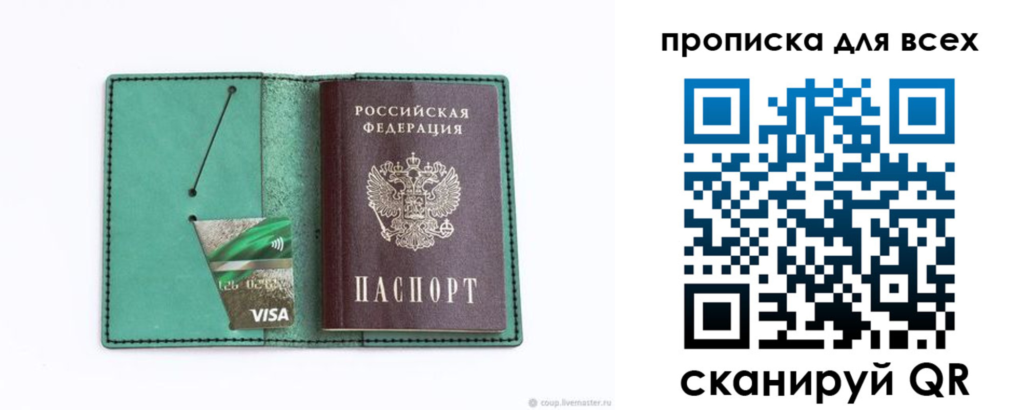 временная регистрация гарантия в Светогорске