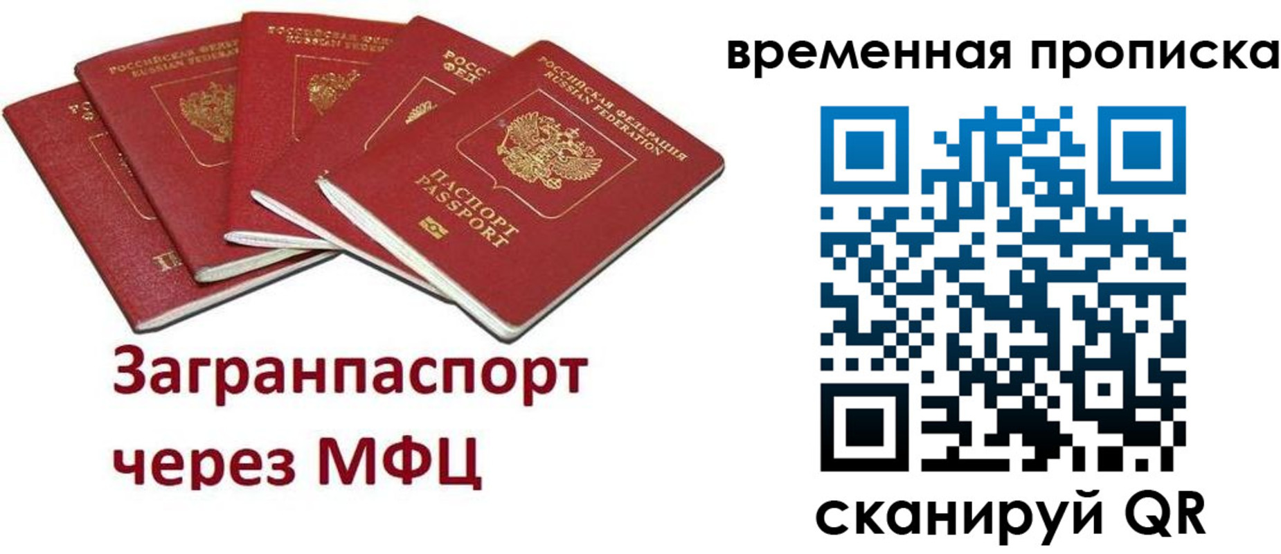 временная регистрация законно в Светогорске