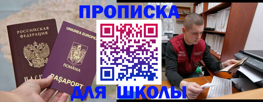 прописка 2025 в Светогорске