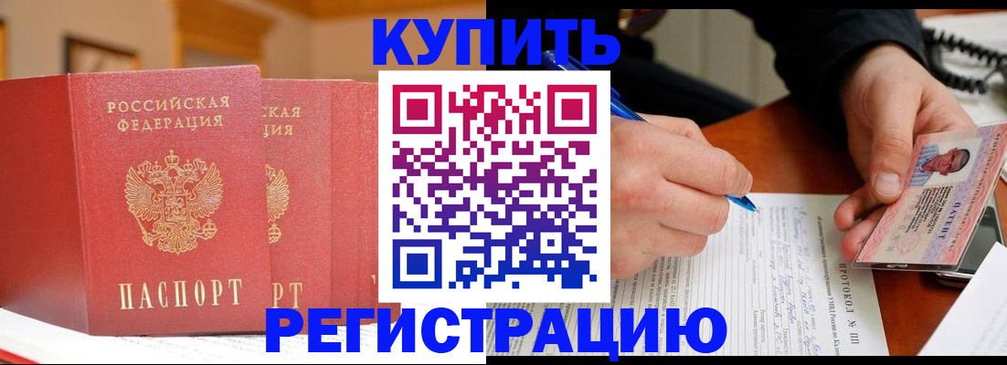 временная регистрация для школы в Светогорске
