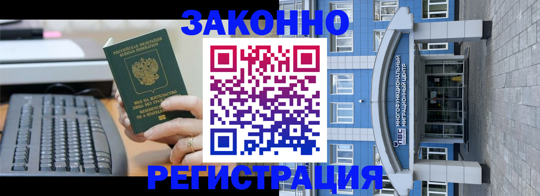 прописка законно в Светогорске