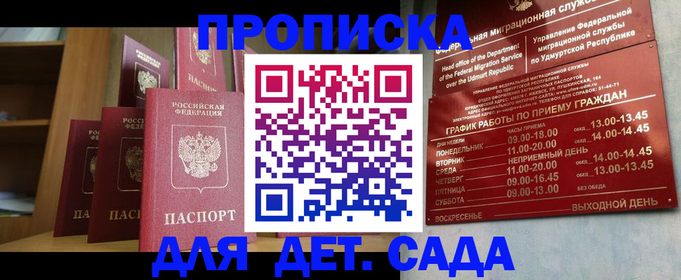 временная регистрация законно в Светогорске