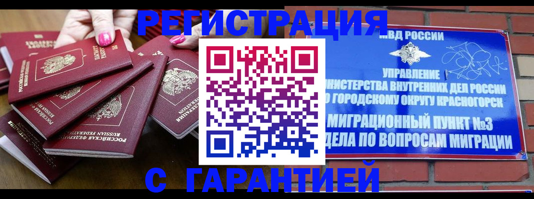 прописка для кредита в Светогорске
