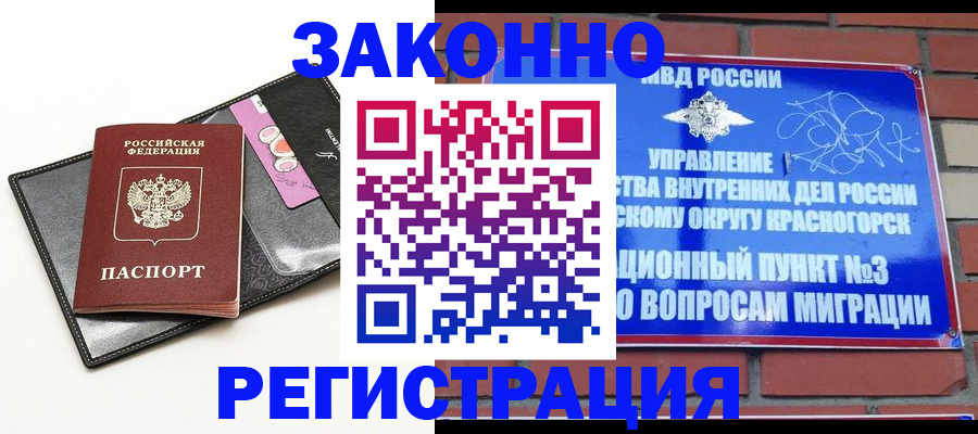 временная регистрация для школы в Светогорске