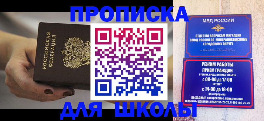 прописка законно в Светогорске