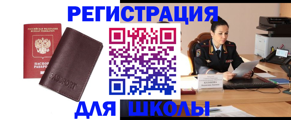 временная регистрация адрес в Светогорске