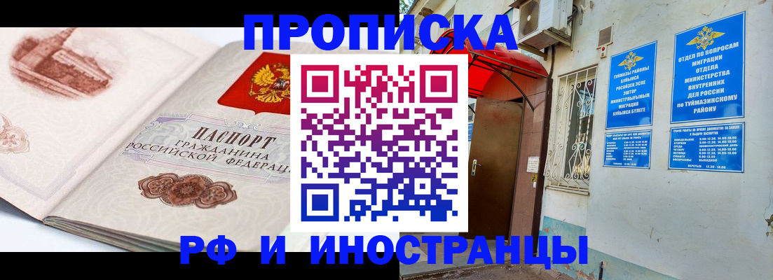 прописка законно в Светогорске